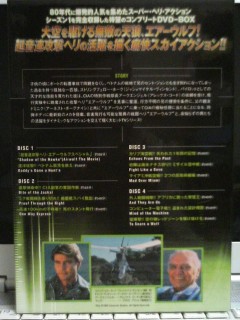 エアーウルフ2