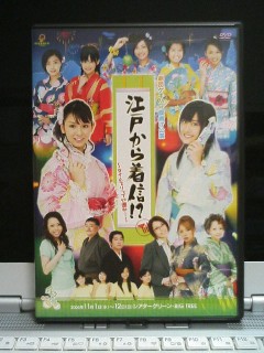 江戸から着信1、Berryz工房