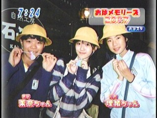 おはスタ14、鈴木愛理
