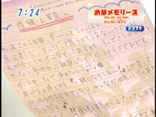 おはスタ17、鈴木愛理