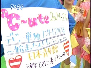 おはスタ20、鈴木愛理