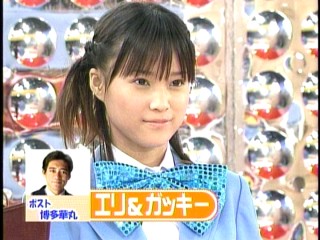 ハロモニ1、亀井絵里