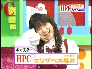 ハロモニ10、亀井絵里