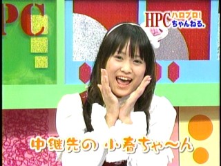 ハロモニ15、亀井絵里