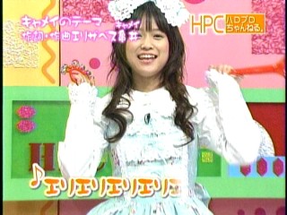ハロモニ12、亀井絵里