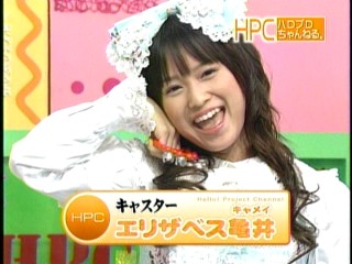 ハロモニ13、亀井絵里
