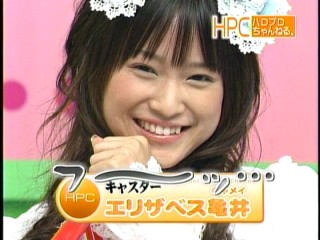 ハロモニ14、亀井絵里