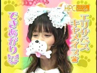 ハロモニ18、亀井絵里