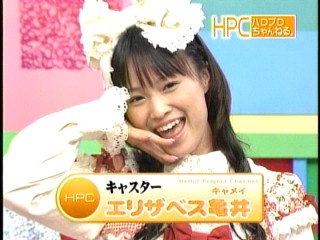 ハロモニ14、亀井絵里