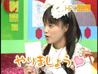 ハロモニ18、亀井絵里