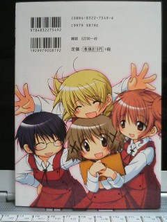 ひだまりスケッチ2