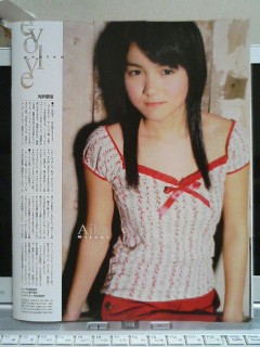 B.L.T. 2007年3月号、光井愛佳