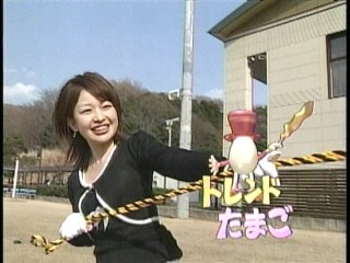 トレたま1、松丸友紀