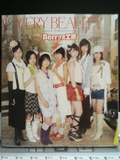 VERY BEAUTY3、Berryz工房