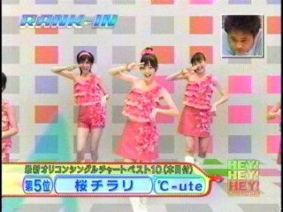 HEY!HEY!HEY!3、℃-ute