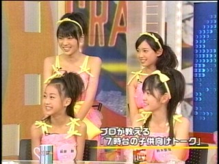とくばん08、℃-ute
