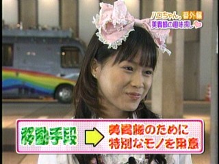 ハロモニ。01、亀井絵里