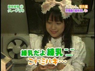 ハロモニ。08、亀井絵里