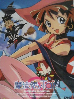 魔法使いTai! complete collection 1