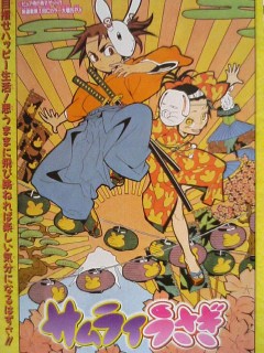 サムライうさぎ、扉絵