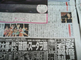 日刊スポーツ、Berryz工房
