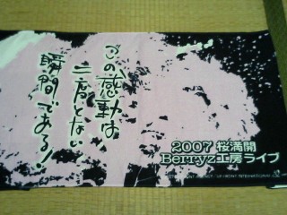 桜満開グッズ5、Berryz工房
