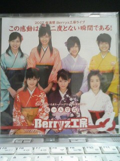 桜満開グッズ10、Berryz工房