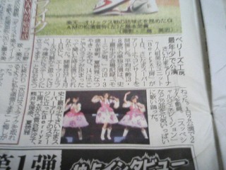 スポーツニッポン、Berryz工房