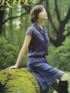 ファンクラブ会報、広末涼子