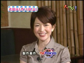 ぐるはぴっ！4、松丸友紀