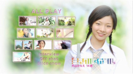 ミラクル☆ガール3、内山かなえ