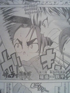 サムライうさぎ、扉絵
