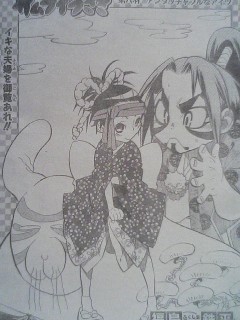サムライうさぎ、扉絵