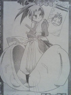 サムライうさぎ、扉絵