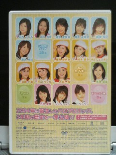とりの刻4、History of Hello! Pro EGG DVD