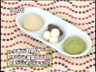 はなまるカフェ4、本仮屋ユイカ
