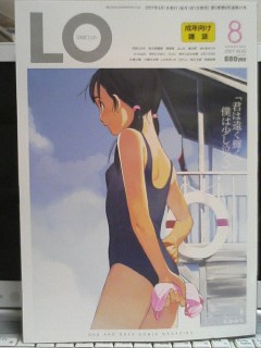 COMIC LO(エルオー) 2007年8月号