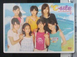 寝る子はキュート1、DVDマガジンVol.2