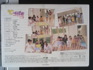 寝る子はキュート2、DVDマガジンVol.2