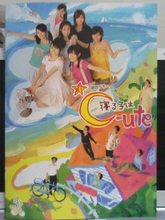寝る子はキュート3、公演パンフレット