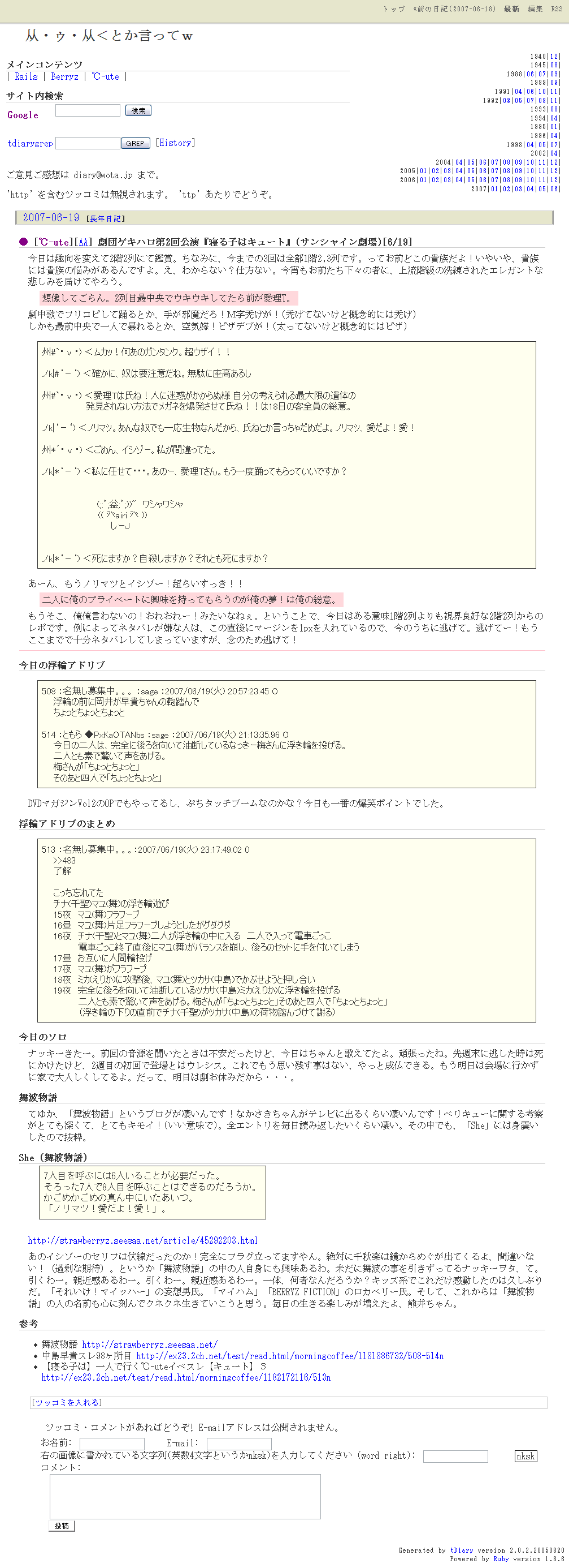 ヽ( ・∀・)ノくまくまー 2007年6月19日(火)