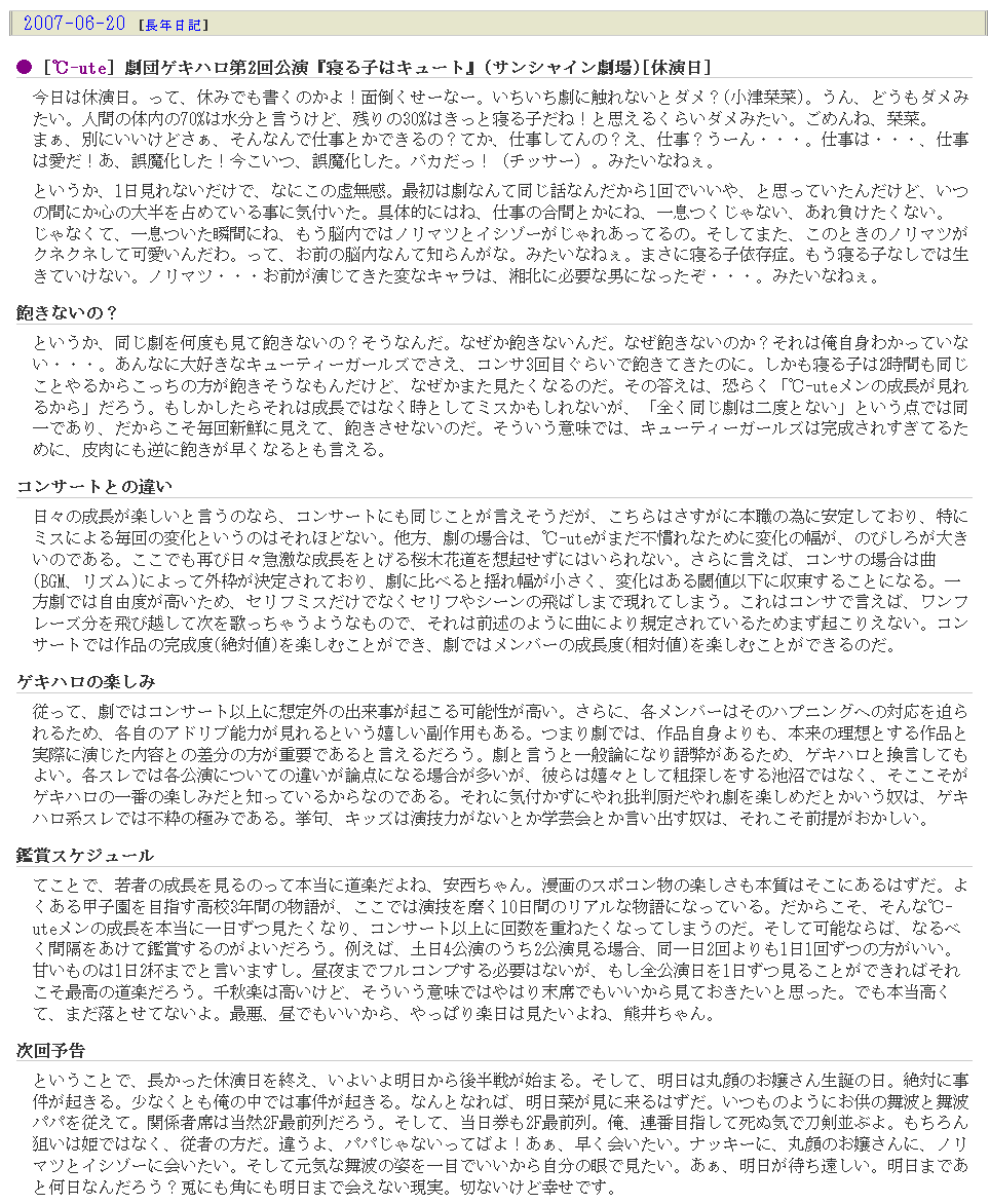 ヽ( ・∀・)ノくまくまー 2007年6月20日(水)