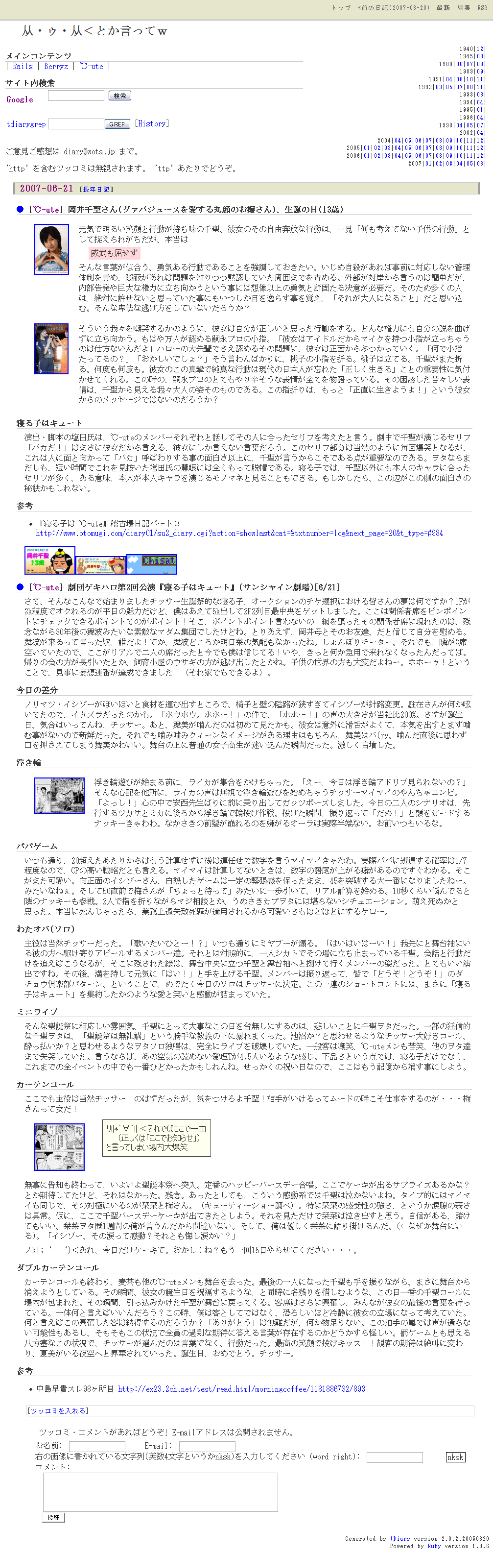 ヽ( ・∀・)ノくまくまー 2007年6月21日(木)