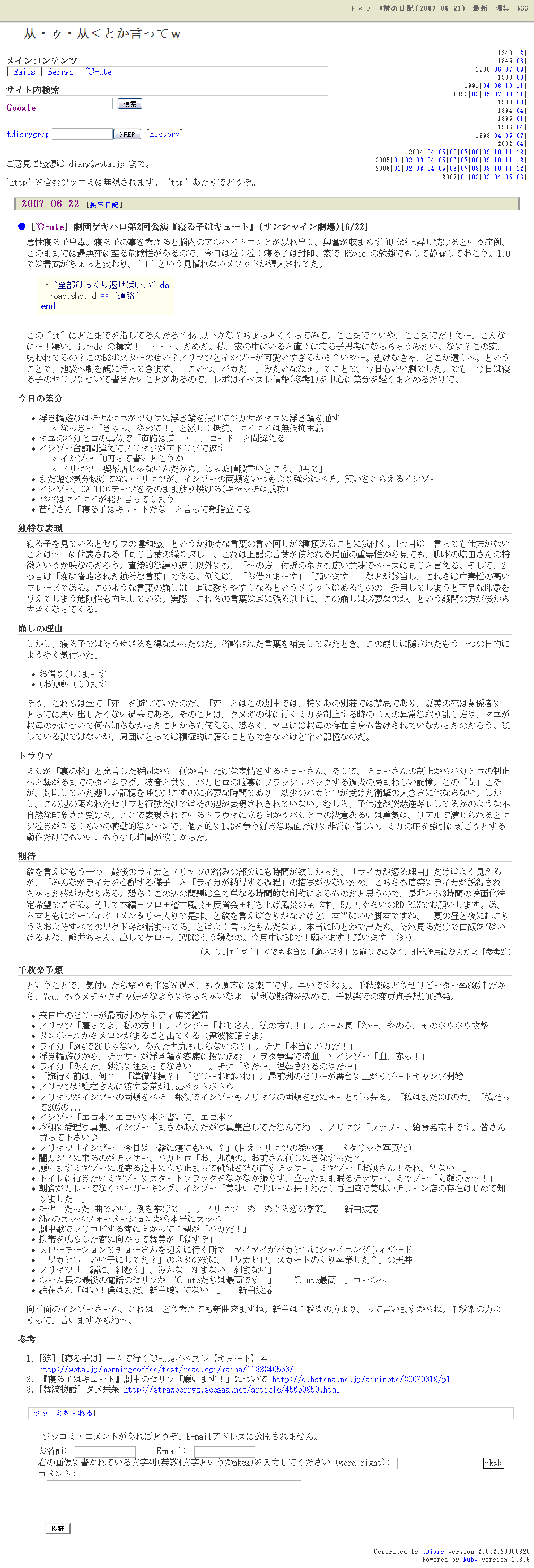 ヽ( ・∀・)ノくまくまー 2007年6月22日(金)