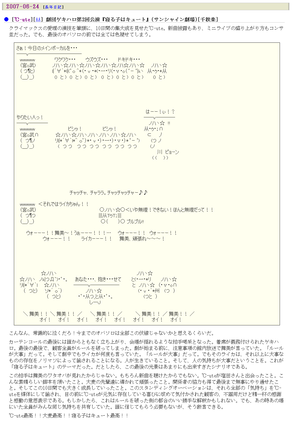 ヽ( ・∀・)ノくまくまー 2007年6月24日(日)