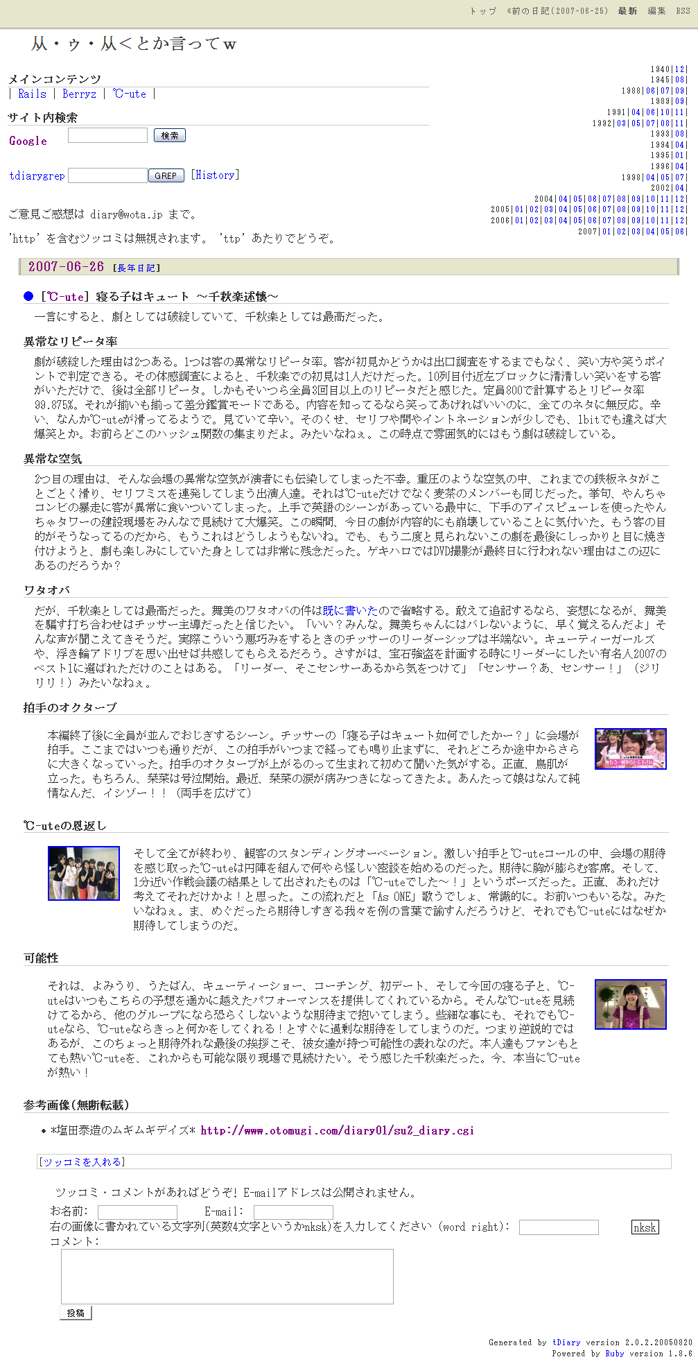 ヽ( ・∀・)ノくまくまー 2007年6月26日(火)