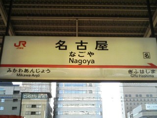 ウサギと天使3、遠征記録