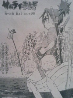 サムライうさぎ、扉絵