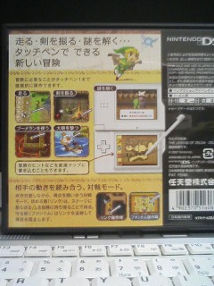 ゼルダの伝説 夢幻の砂時計2