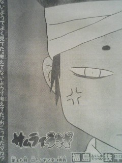 サムライうさぎ、扉絵